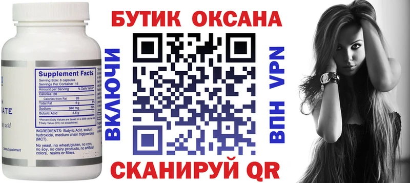 БУТИРАТ жидкий экстази  Старая Русса 