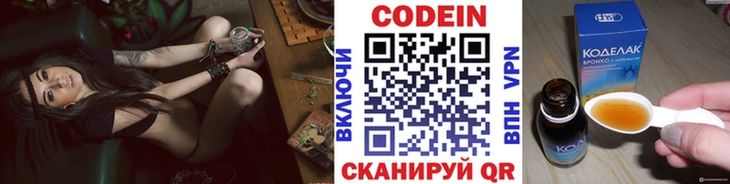 Кодеиновый сироп Lean напиток Lean (лин)  Старая Русса 