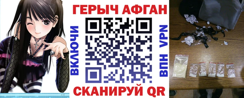 ГЕРОИН афганец  Старая Русса 