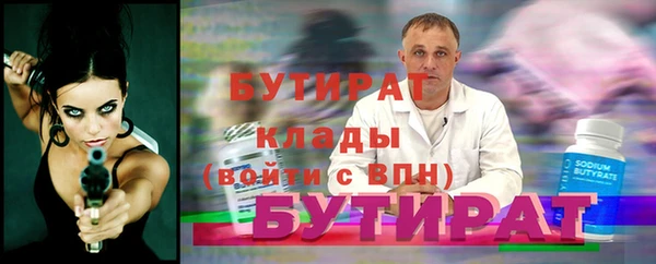 бутират Алексин