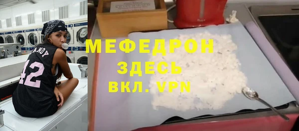 мефедрон мука Михайловка