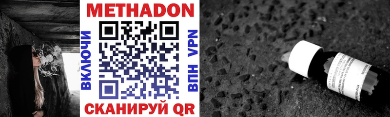 МЕТАДОН белоснежный  хочу   mega онион  Старая Русса 