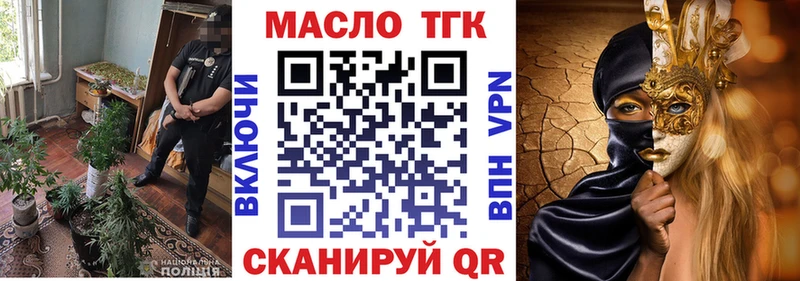 ТГК THC oil  KRAKEN сайт  Старая Русса  купить закладку 